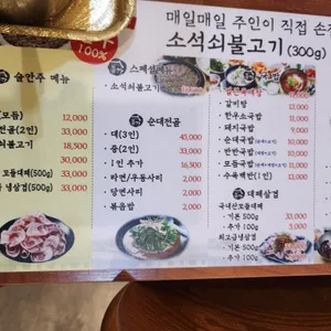 종가24시순대국밥 돼지국밥 . 육개장 곱창순대전골 리뷰 사진