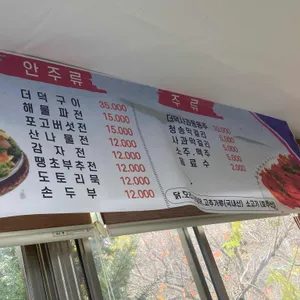 좋은식당 리뷰 사진