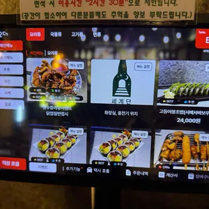 세계단 리뷰 사진