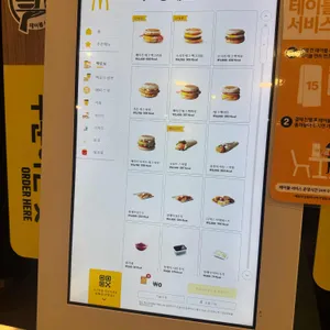 맥도날드 리뷰 사진