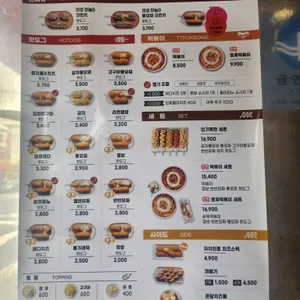 명랑시대쌀핫도그 리뷰 사진