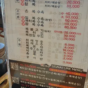 영주동삼대복국 리뷰 사진