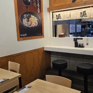 역전우동0410 사진 1