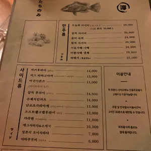 선술집 순 리뷰 사진