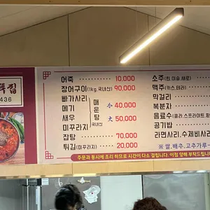 풍전뚝집 리뷰 사진