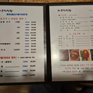 너구리식당 리뷰 사진