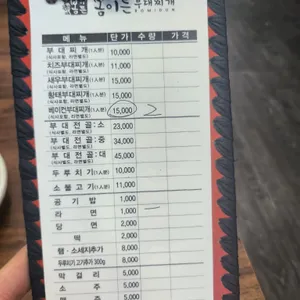 봄이든부대찌개 리뷰 사진