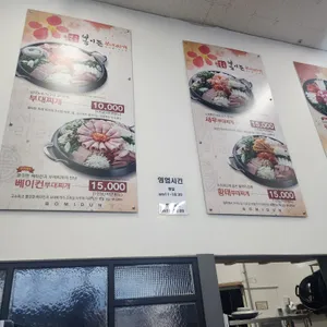 봄이든부대찌개 리뷰 사진