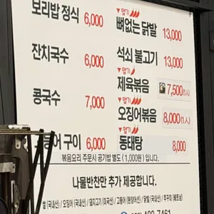 찌지미 리뷰 사진