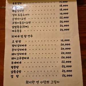 희미한옛사랑의그림자 리뷰 사진