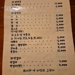 희미한옛사랑의그림자 리뷰 사진