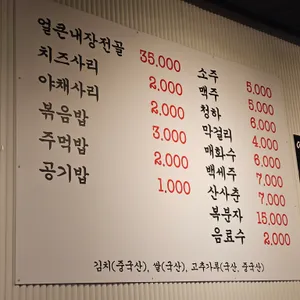 왔다갔다황소곱창 리뷰 사진