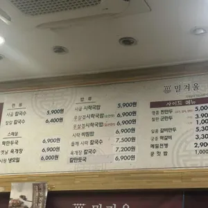 밀겨울 리뷰 사진