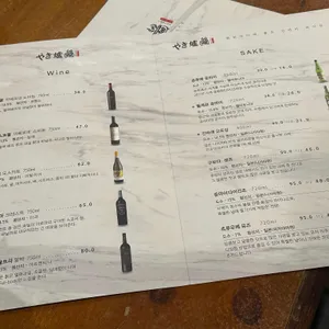 야키로 리뷰 사진