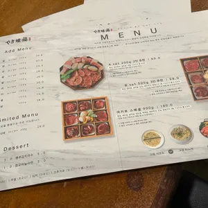 야키로 리뷰 사진