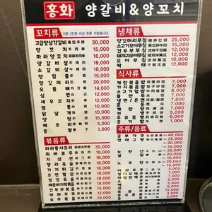 홍화 양갈비&양꼬치 리뷰 사진