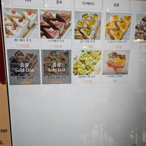 프레베리 케이크 리뷰 사진