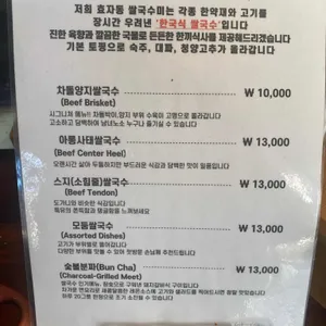 효자동쌀국수 미 리뷰 사진