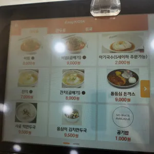 망향비빔국수 리뷰 사진