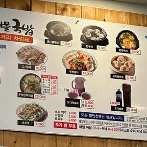 중리콩나물국밥 리뷰 사진