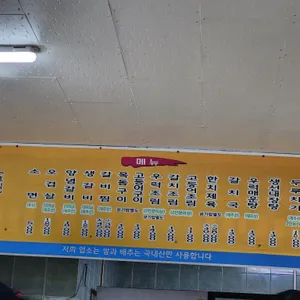 동환식당 리뷰 사진