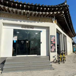 개정 리뷰 사진