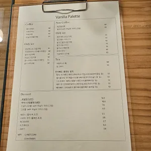 바닐라파레트 리뷰 사진