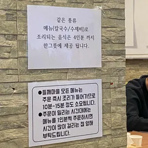 들깨마을칼국수 리뷰 사진