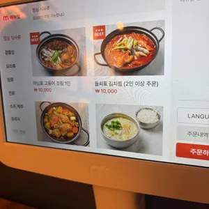 마님댁 리뷰 사진