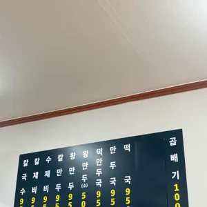 정가네 손칼국수 리뷰 사진