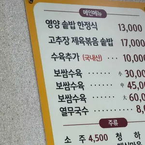 신토불이 영양솥밥 한정식 리뷰 사진