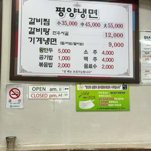 평양냉면 리뷰 사진