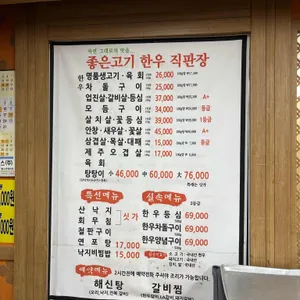 좋은고기한우직판장 리뷰 사진