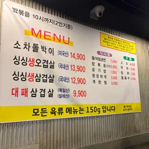 간판없는고깃집 리뷰 사진
