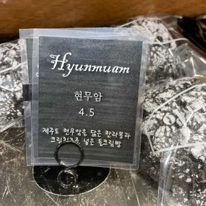 이담제과 리뷰 사진