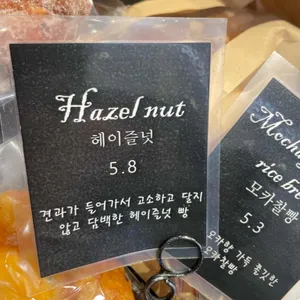 이담제과 리뷰 사진