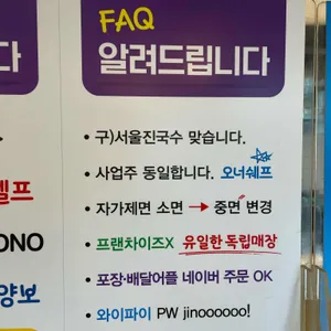 서울진우동덮밥 리뷰 사진