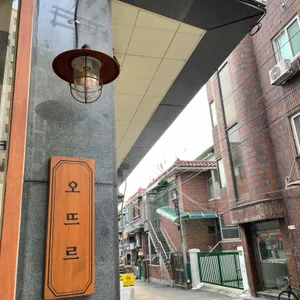 오뜨르베이커리 리뷰 사진