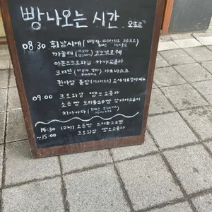 오뜨르베이커리 리뷰 사진