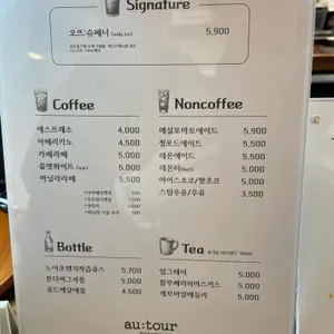 오뜨르베이커리 리뷰 사진