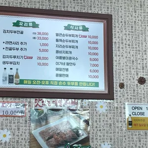 이가네손두부 리뷰 사진