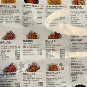 교촌치킨 리뷰 사진