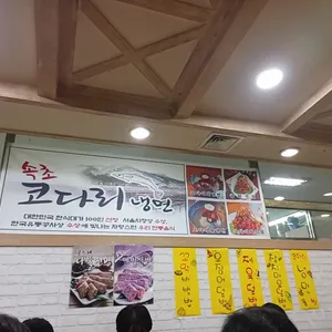 김명자굴국밥 리뷰 사진