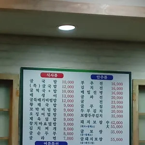 김명자굴국밥 리뷰 사진