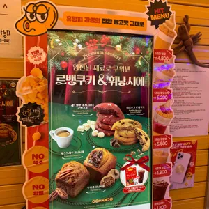 고망고 리뷰 사진