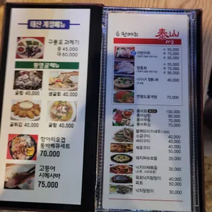 태산 리뷰 사진