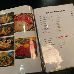 너무한육회연어 리뷰 사진
