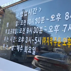 고려뼈다귀해장국 리뷰 사진