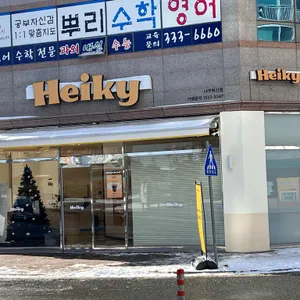 헤이키커피 사진 2
