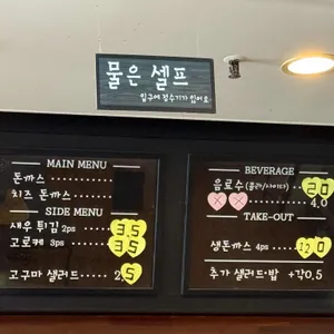 돈까스 담다 리뷰 사진